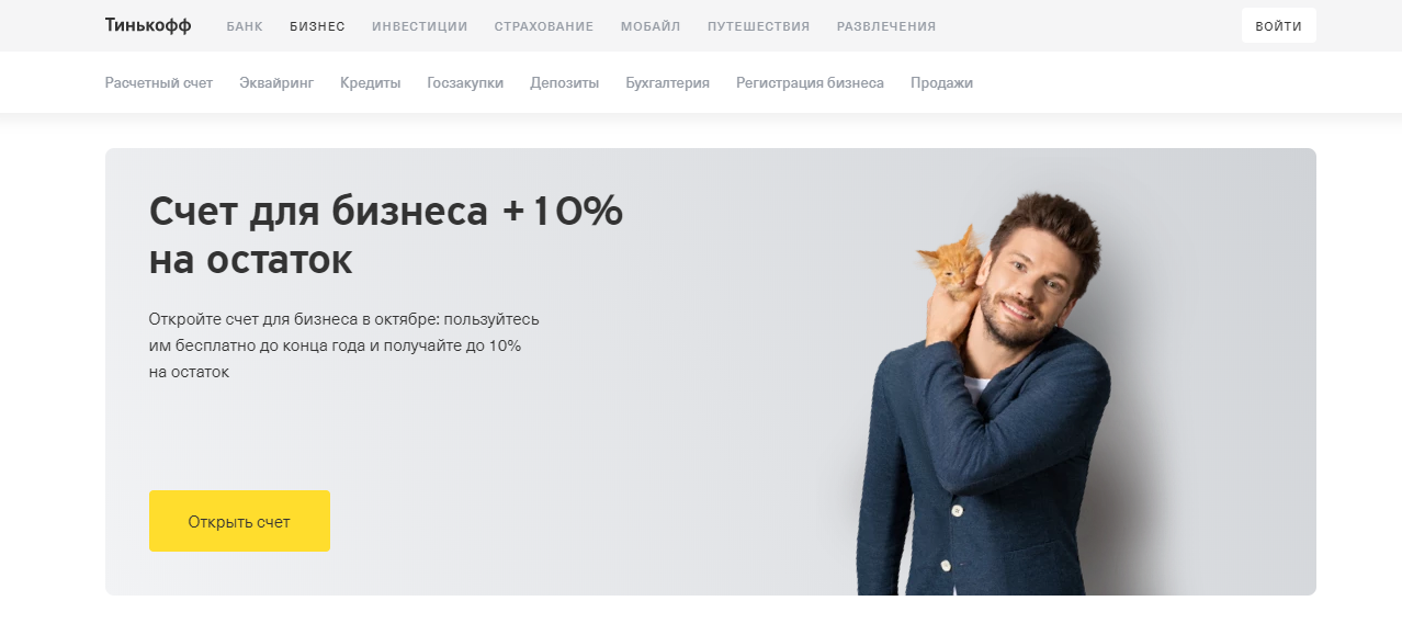 тинькофф банк бизнес онлайн для ип