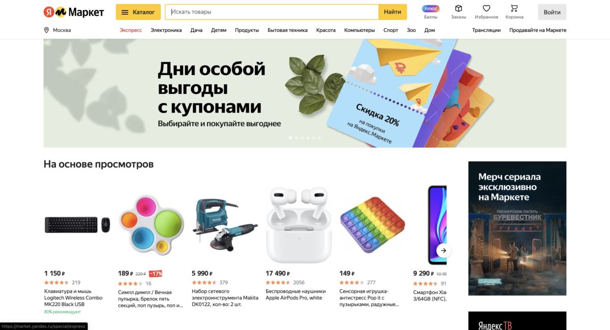 Beru Ru Интернет Магазин Официальный Сайт