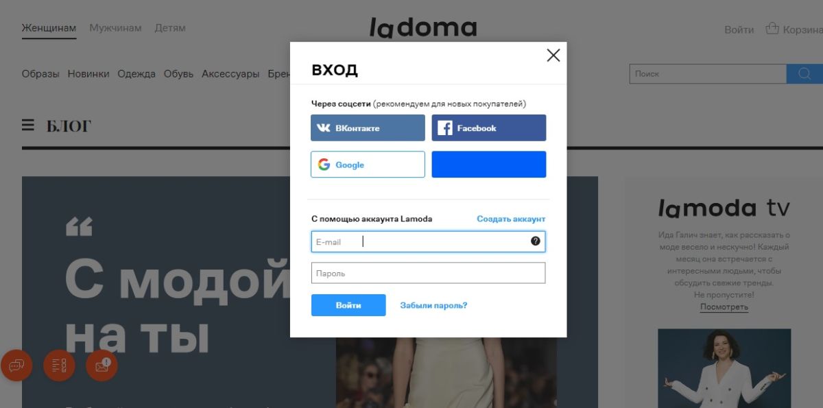 Ламода Интернет Магазин Официальный Сайт На Русском