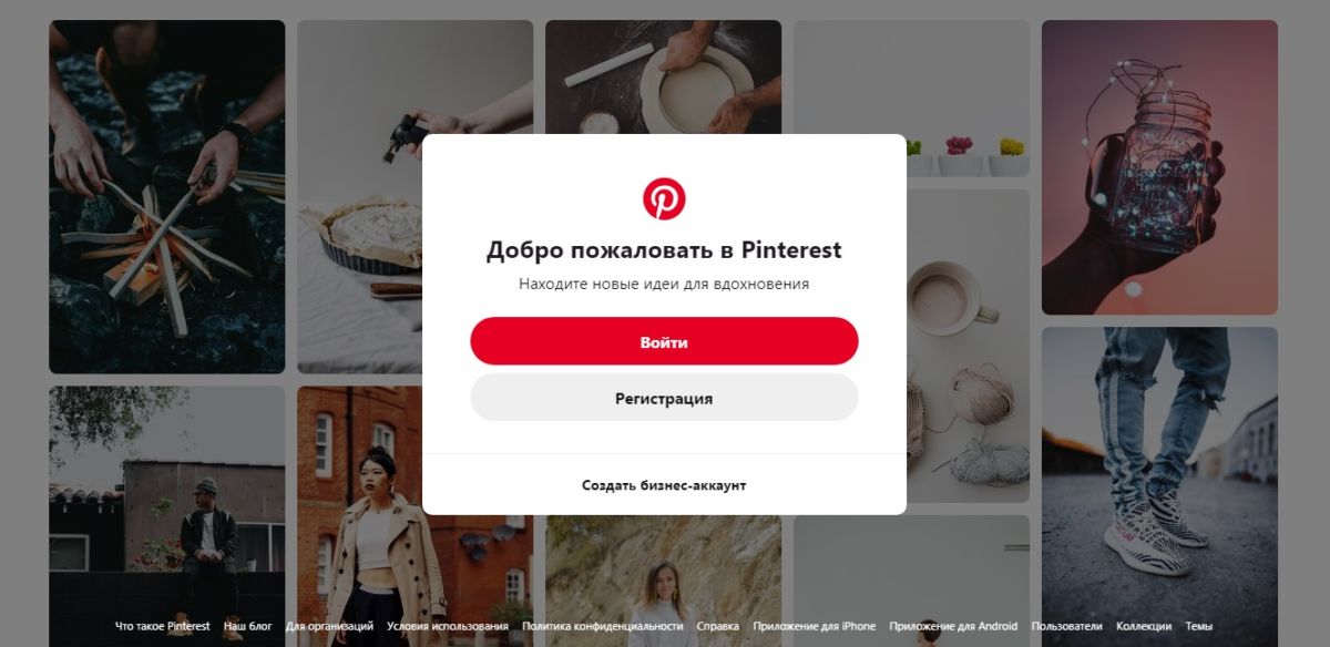 Pinterest: обзор, отзывы, аналоги, интеграция, сайт | BizzApps