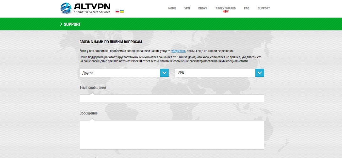 ALTVPN. ALTVPN код активации. Proxy Store промокод. VPN ALTVPN код.