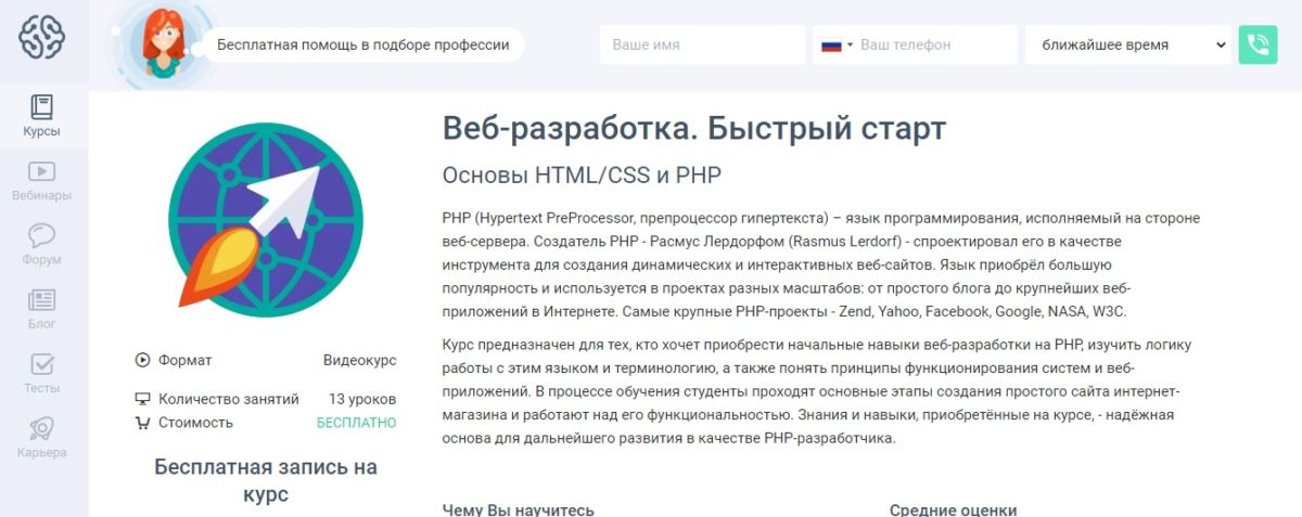 Создание html сайта курс создание кнопки для сайт
