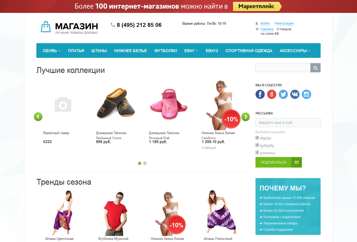 Легкий сайт москва. Интернет магазин. Интернет магазин пример. Интересные интернет магазины. Сайты интернет магазинов.